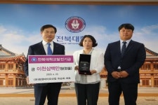 청정바이오산업, 2,300만원상당 현물 전북대에 기탁