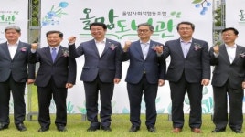 캠코 등 부산지역 8개 공공기관, BEF 통해 설립 지원한 올맘도서관 개관식