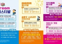 진주시, 코로나19 극복 골목 소상공인 한마당 행사...주정차 허용할 계획