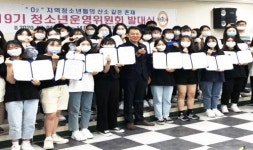 [거창군 브리핑] 거창군청소년문화의집, 제19기 청소년운영위원회 ‘O2’ 위촉 등