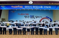 다시뛰자 경북, 영천시 현장 소통 간담회 가져