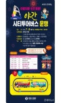 창원시, 야간시티투어버스 7~8월 두 달간 매주 금·토 운행