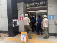 한려해상국립공원, 공중화장실 불법카메라 합동점검