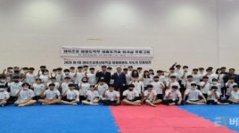 와이즈유 미래 태권도지도자 진로캠프 성공 개최