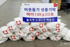 [포토] 합천군 율곡면 약수암 백춘선, 백미 20포 기탁