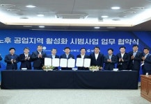 영천시, 언하 공업지역 활성화 시범사업 가시화