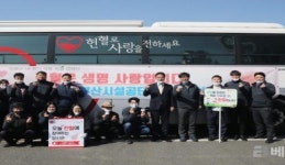 부산시설공단, 헌혈릴레이 캠페인 동참