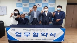 진주시사회복지협의회, 진주시장애인총연합회 업무협약
