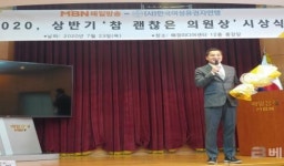 박대출 의원, 5번째 맞은 ‘참 괜찮은 의원상’ 수상