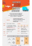 도봉구, 아마존 글로벌셀러 양성한다
