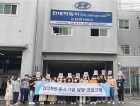 옹진군, 청년희망 일자리 찾기 현장체험 행사