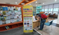 거창군립한마음도서관, 출입 시 QR코드로 인증 당부