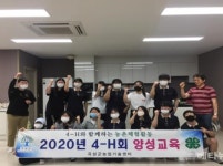 곡성군, 현장에서 배우는 4-H회 양성교육 추진
