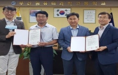 [포토] 경남정보대, 부산컴퓨터과학고와 2+2 협약 체결