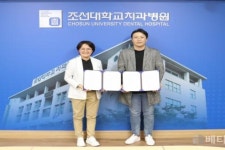 조선대 치과병원, 포스트코로나시대 혁신적 지식공유시스템 구축