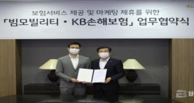 KB손보·빔모빌리티 제휴…공유 전동킥보드 보험 개발