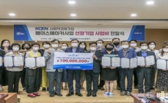 KOEN 사회적경제기업 페이스메이커 사업비 지원금 전달