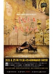 [사천시 브리핑]사천문화재단, 8월 기획공연 ‘클림트&뮤직콘서트’ 등