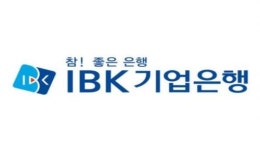 IBK기업은행·한국산업단지공단, 코로나 피해기업 지원 위한 업무협약 체결