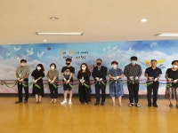 광주선우학교, 벽화 커팅식 개최