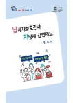 진주시, 지방세 감면 안내책자 발간