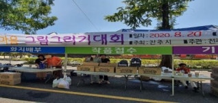 진주시, 파란마음 하얀마음 그림그리기...그림 그리는 장소 각 어린이집으로 변경