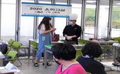 와이즈유 조리예술학부, 장애인 요리교실 재능기부