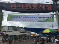 사천시보건소, 생활터 중심 심뇌혈관질환 예방관리사업