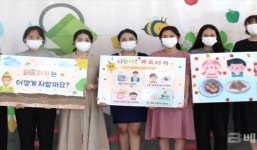 원광대 산학협력단 운영 남원시어린이급식관리지원센터, UCC공모전 우수상