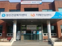 진주시, 치매가 있어도 살기 편안한 진주 만든다