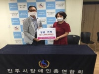 진주시여성단체협의회-장애인총연합회, 업무협약