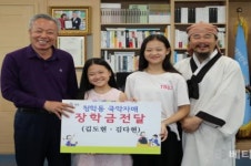 [하동군 브리핑]‘청학동 트로트신동’김다현, 하동에서 장학금 받아 기쁨 두배 등