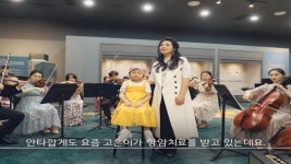 인천 계양구, 코로나19 극복 ‘온라인 희망콘서트’ 공개