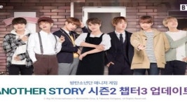BTS 월드, ANOTHER STORY 시즌 2 세 번째 챕터 업데이트