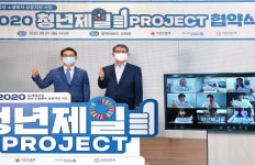 SC제일은행, 청년제일프로젝트 12개 기업 선정