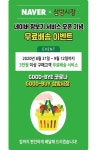 김해시, 삼방시장 온라인 배송 서비스 시작···비대면 장보기 시발점 주목