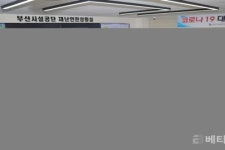 [포토] 부산시설공단, 10호 태풍 하이선 긴급대책회의