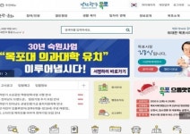 목포시 홈페이지 ‘웹 접근성 품질 인증’ 6년 연속 획득
