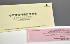 장수군, 명절 맞아 취약계층 지원한다