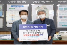 한국도로공사 강진광주건설사업단-강진군,  지역사회 청렴확산 및 지역발전 업무협약