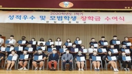 광일고, ‘1학기 장학금 수여식’ 개최