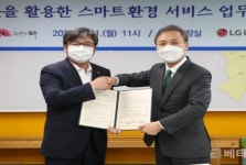 전주시, 팔복동 산단 자율주행 로봇으로 대기오염 잡는다