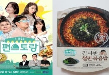 맛의도시 목포, ‘신상출시 편스토랑’으로 미디어 홍보 효과 톡톡