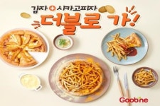 굽네치킨, 시카고피자와 즐길 수 있는 사이드 메뉴 레시피 공개