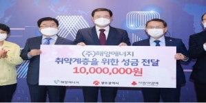 광주시, 추석 앞두고 위기극복 성금 잇따라