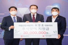광주시, 추석 앞두고 위기극복 성금 잇따라