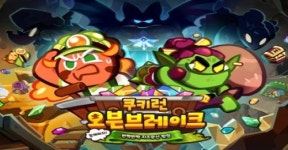 쿠키런: 오븐브레이크, 함께하자 번쩍번쩍 치즈광산 탐험 업데이트
