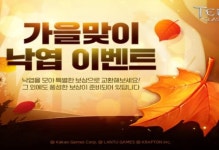 테라 클래식, 보석 및 시련의 폭풍 던전 확장 업데이트