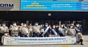[포토] 부산시설공단, 유관기관 합동 청렴캠페인 전개