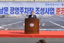 강화군, 강화읍 남문 공영주차장 준공